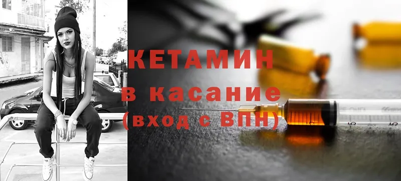 КЕТАМИН ketamine  купить  цена  Балахна 